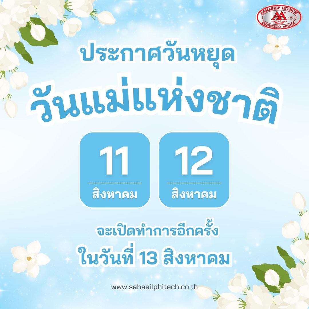 วันเเม่